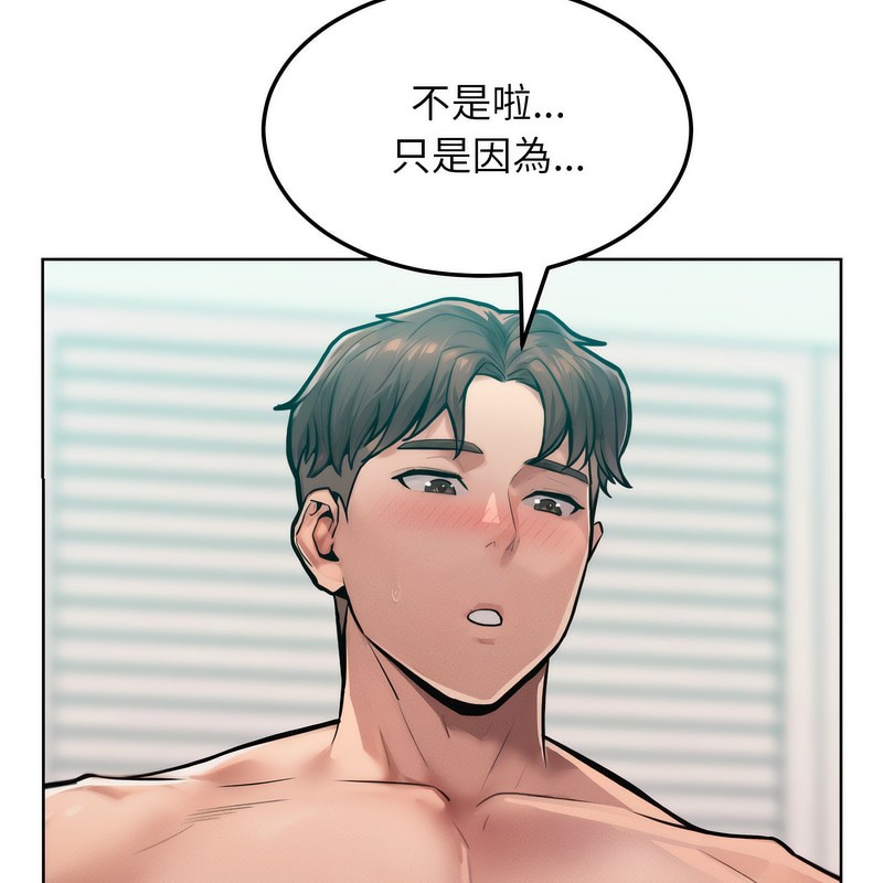 超美味人妻x4第4話