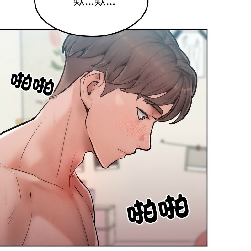 超美味人妻x4第4话