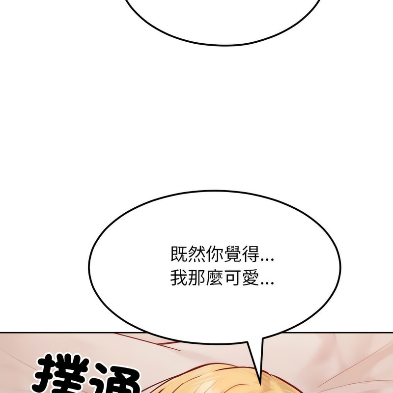 超美味人妻x4第4话