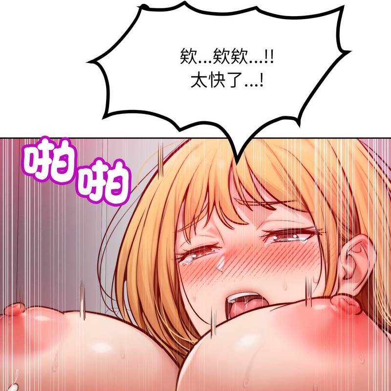 超美味人妻x4第4話