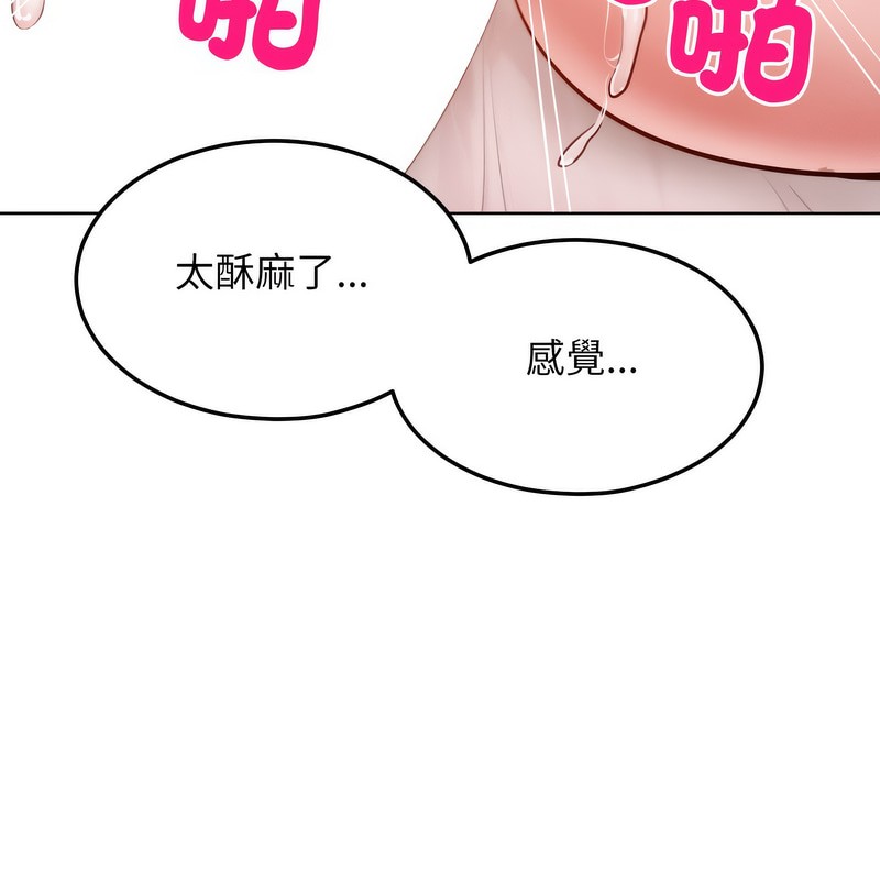 超美味人妻x4第4话