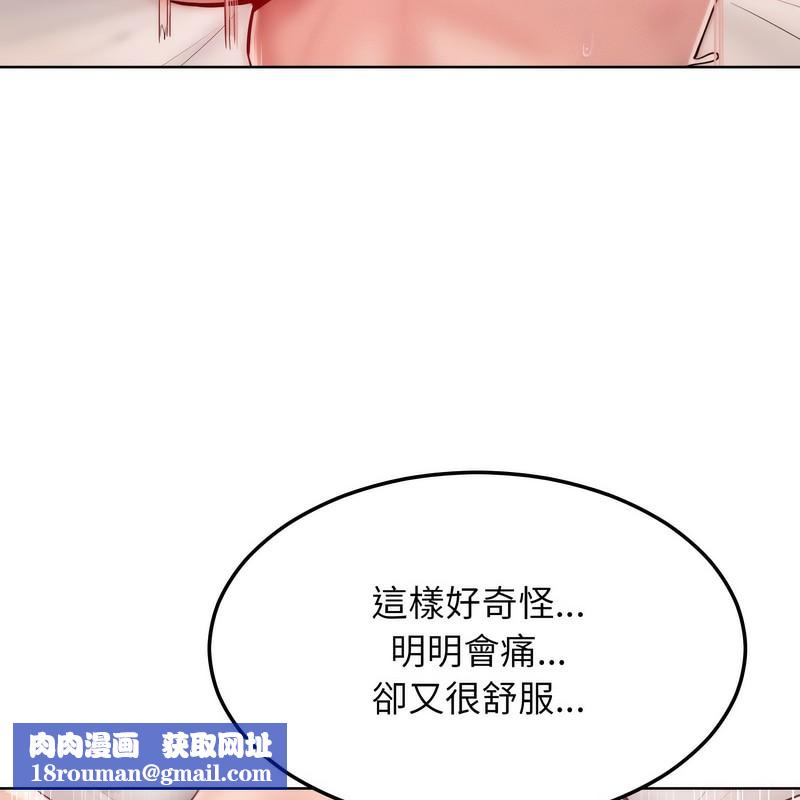 超美味人妻x4第4话