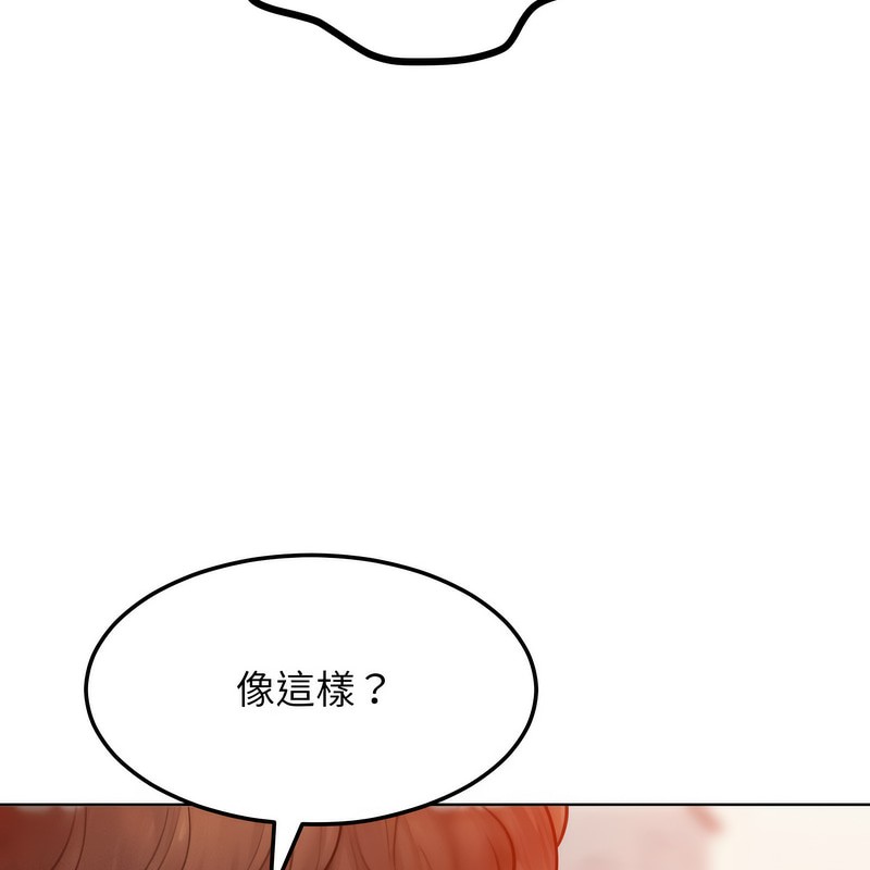 超美味人妻x4第4話