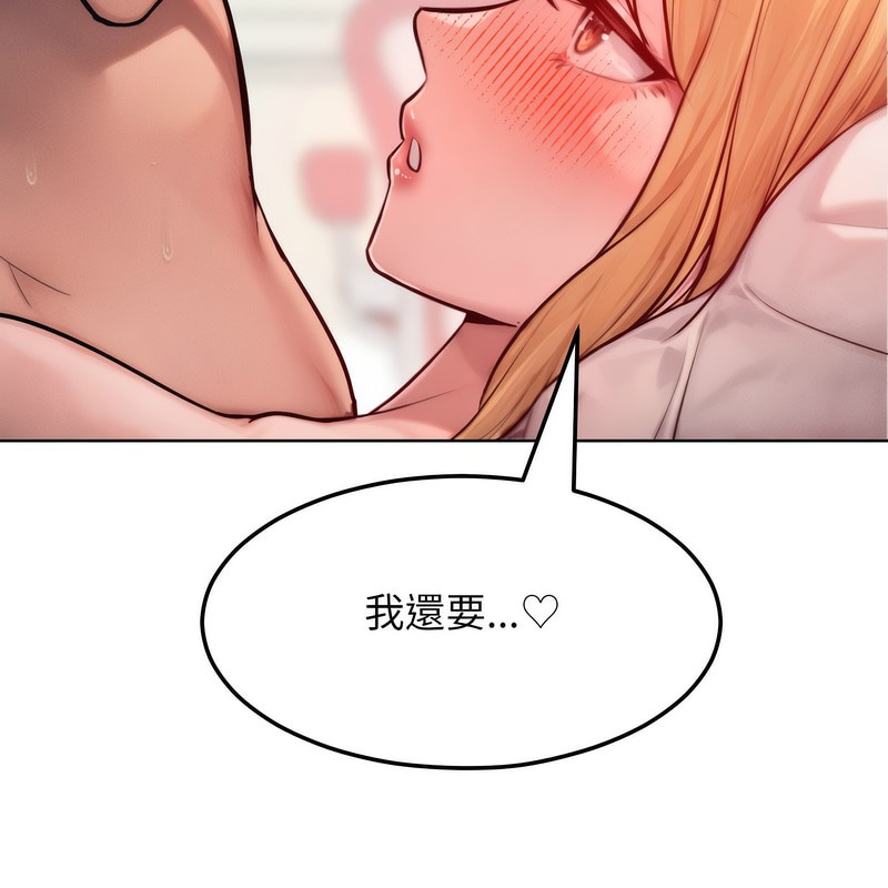 超美味人妻x4第4話