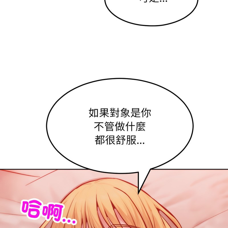 超美味人妻x4第4話