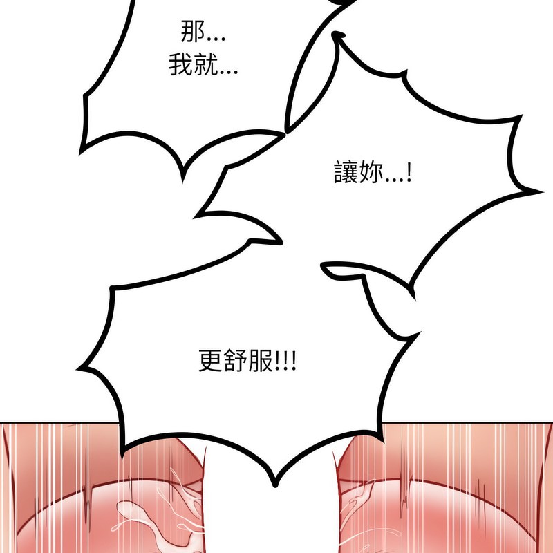 超美味人妻x4第4话