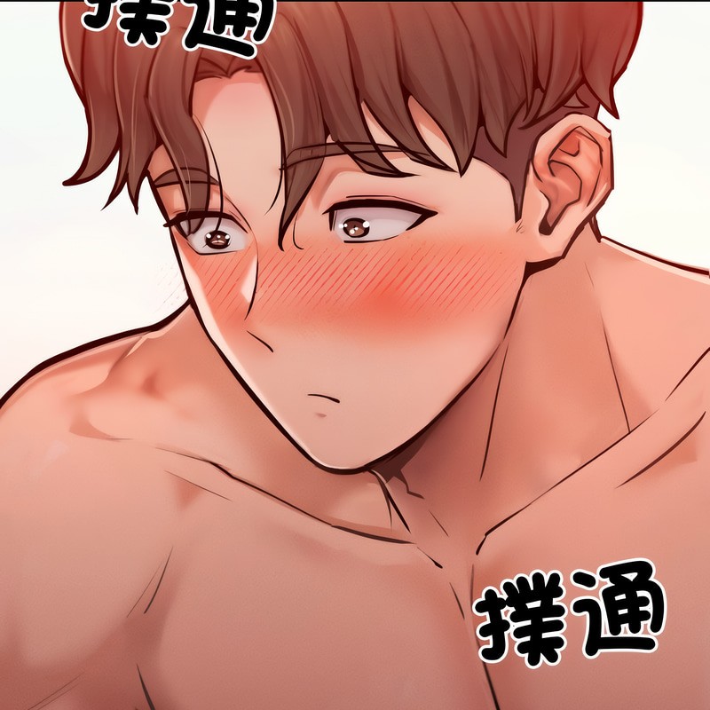 超美味人妻x4第4话