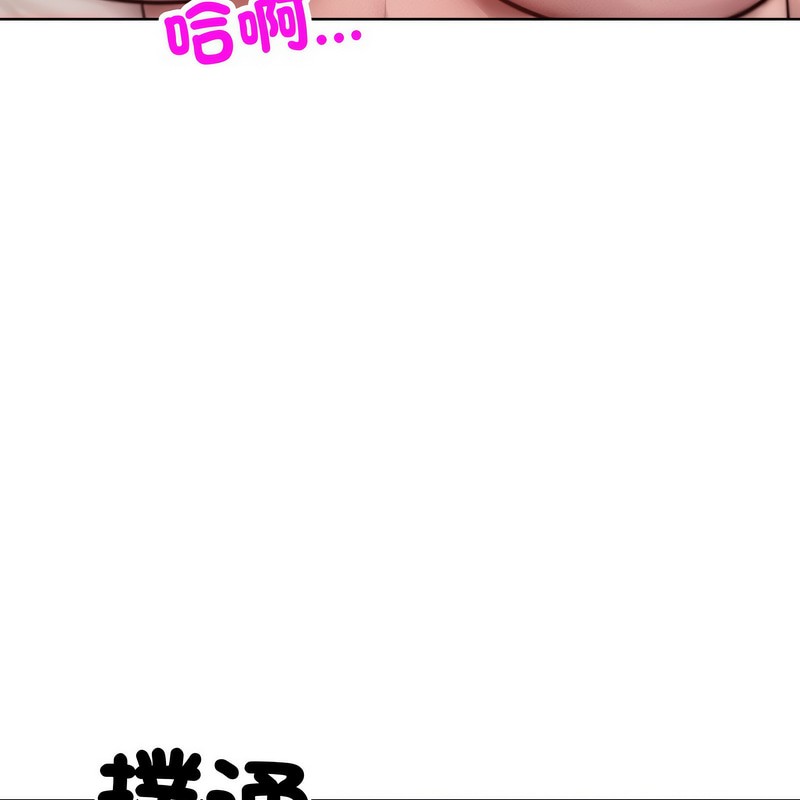 超美味人妻x4第4话