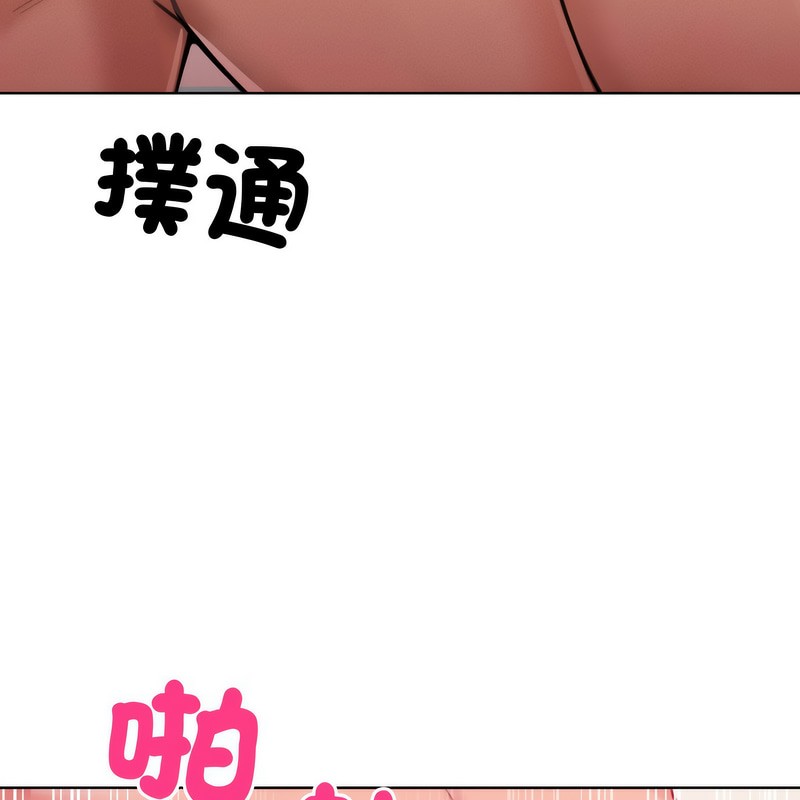 超美味人妻x4第4話