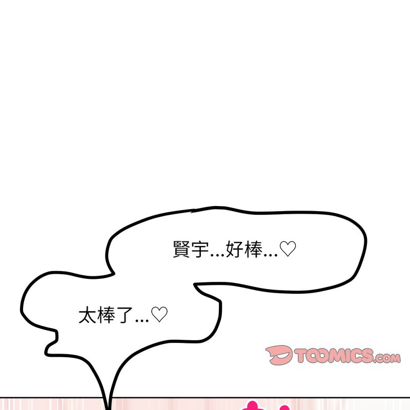 超美味人妻x4第4话