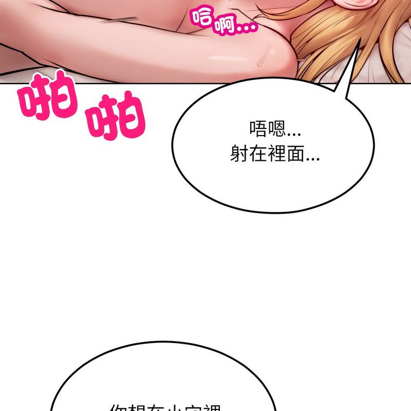 超美味人妻x4第4話