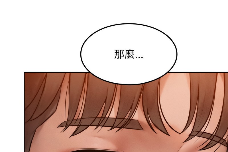 超美味人妻x4第4话