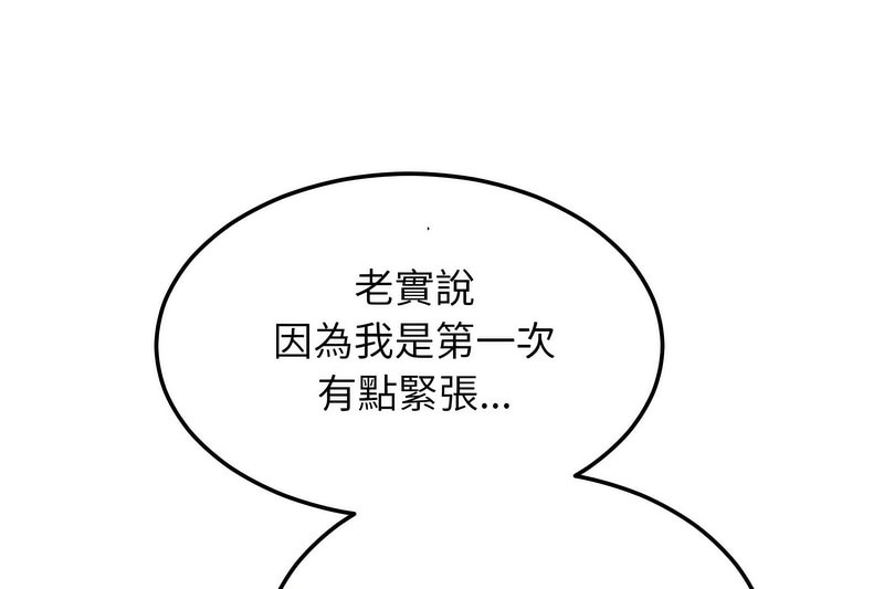 超美味人妻x4第5话