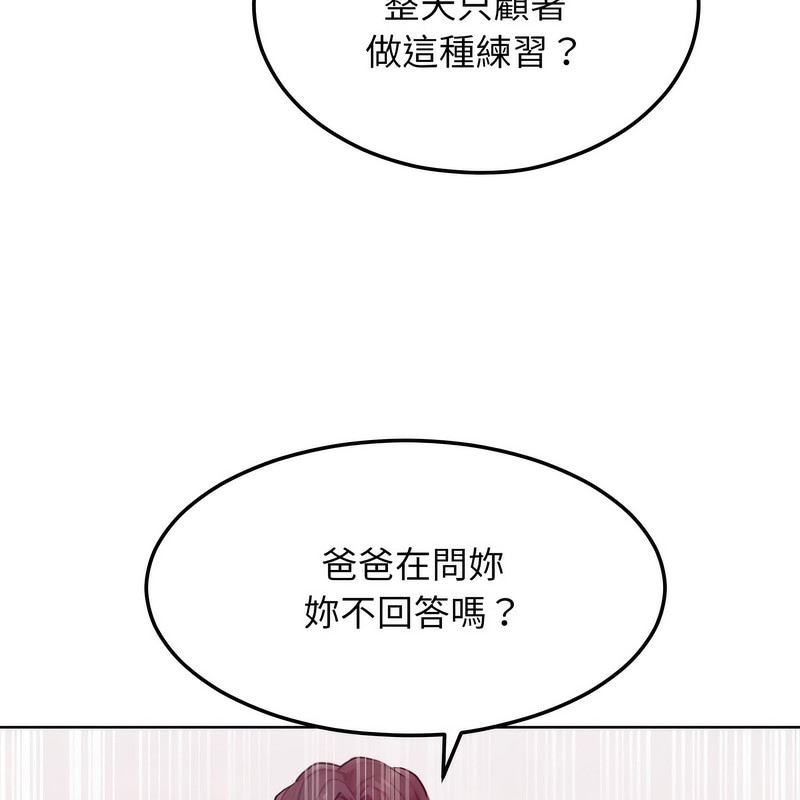 超美味人妻x4第5话