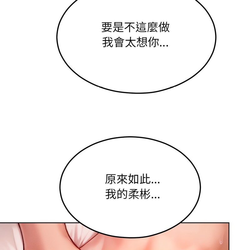 超美味人妻x4第5话