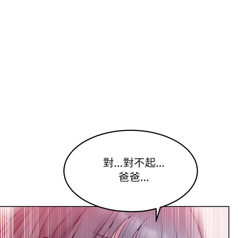 超美味人妻x4第5話