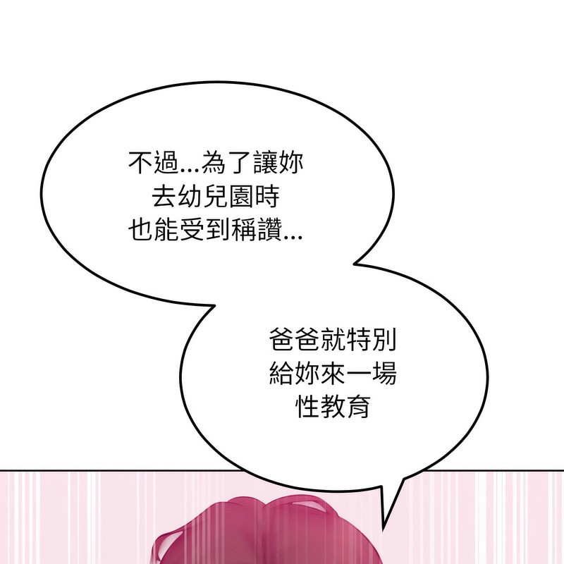 超美味人妻x4第5話