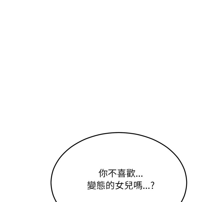 超美味人妻x4第5话