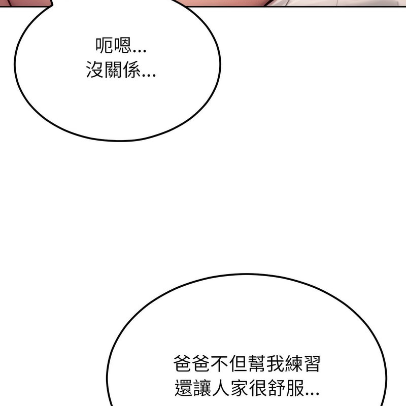 超美味人妻x4第5话