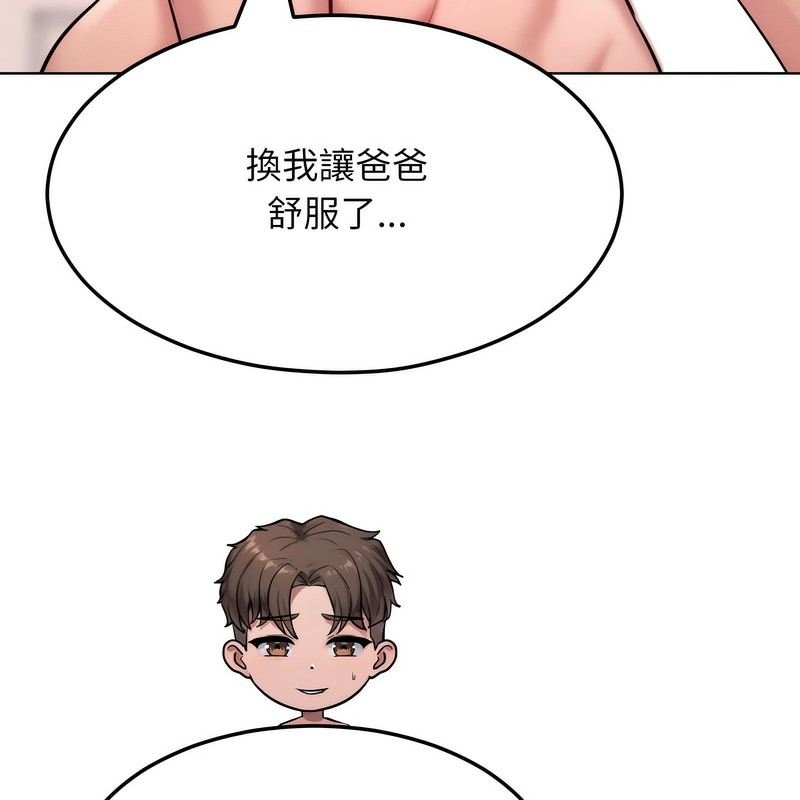 超美味人妻x4第5話