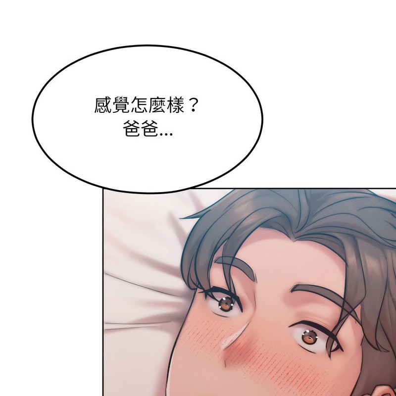 超美味人妻x4第5話