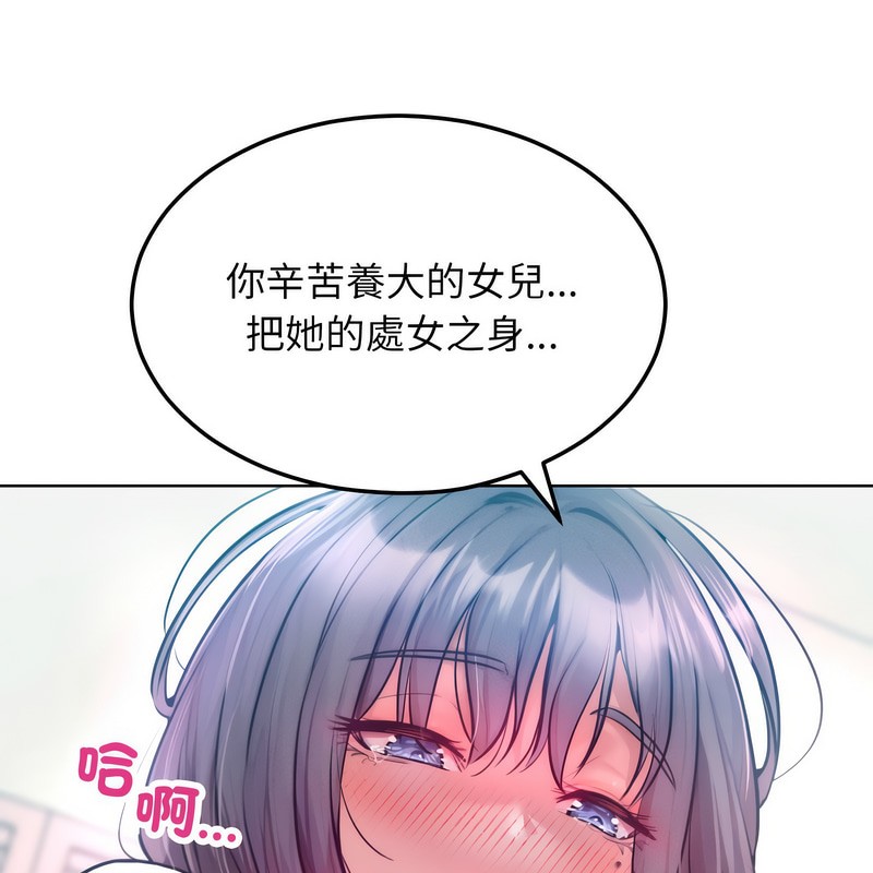 超美味人妻x4第5話