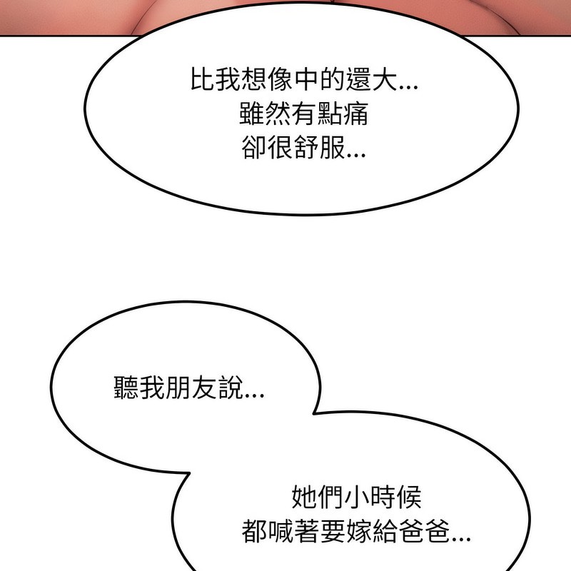 超美味人妻x4第5話