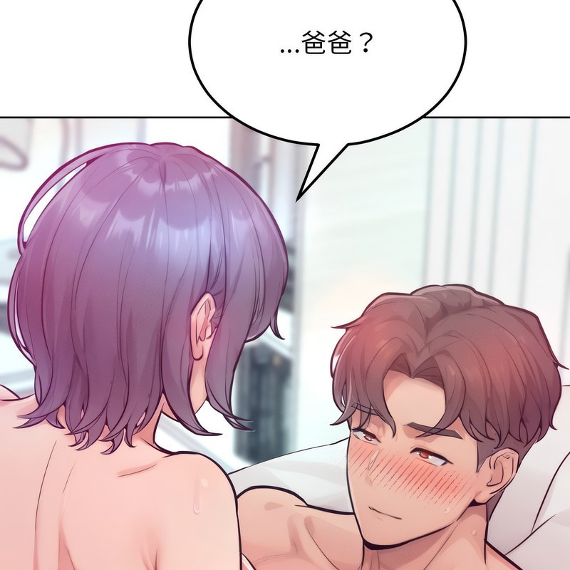 超美味人妻x4第6話