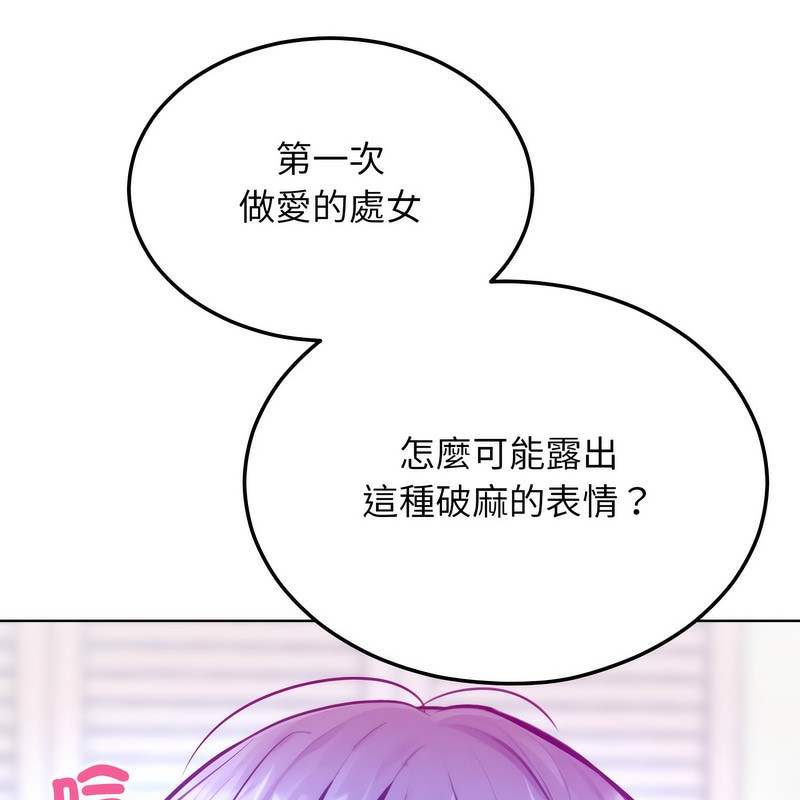 超美味人妻x4第6話