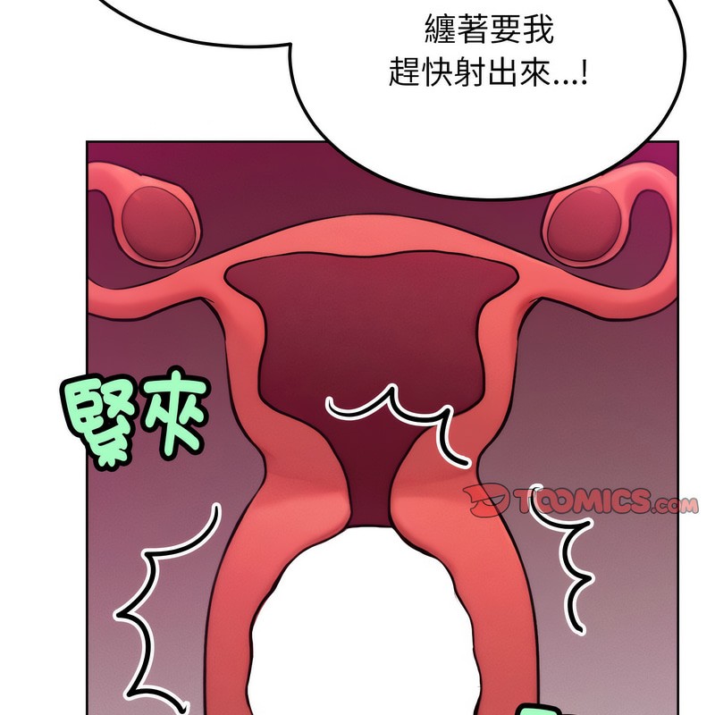 超美味人妻x4第6話