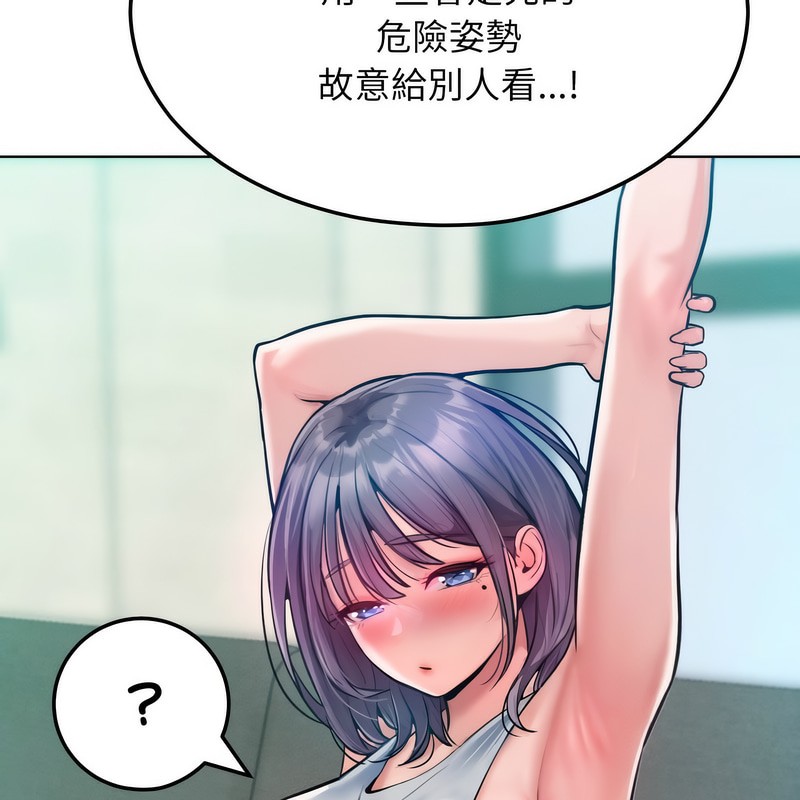 超美味人妻x4第6话