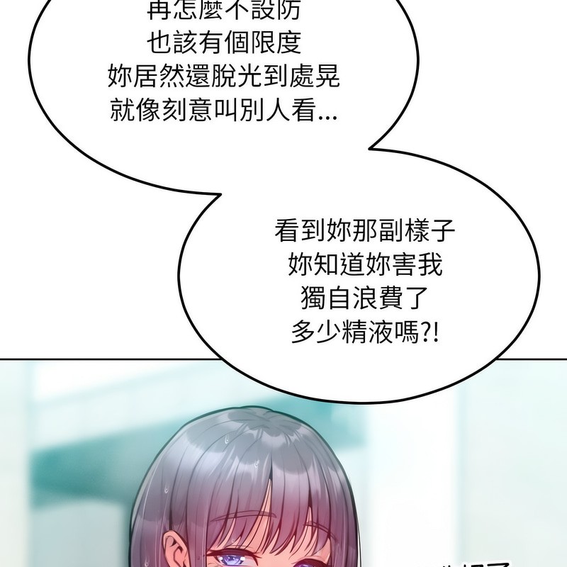 超美味人妻x4第6話