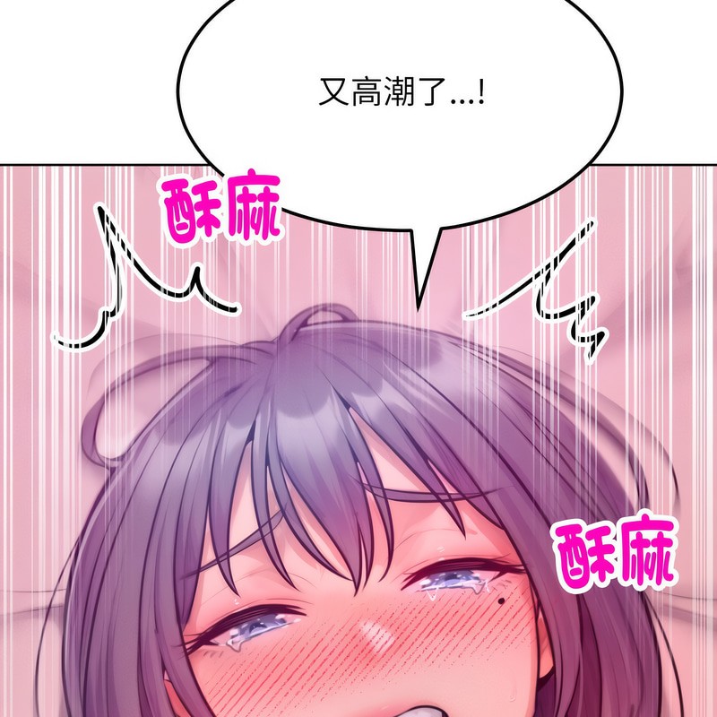 超美味人妻x4第6話