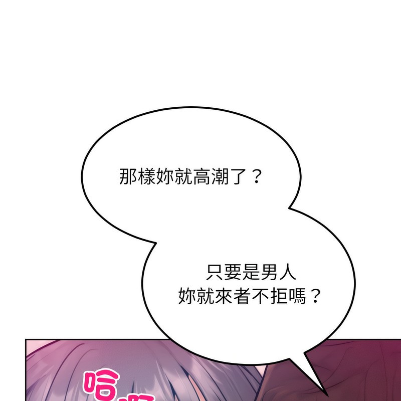 超美味人妻x4第6話