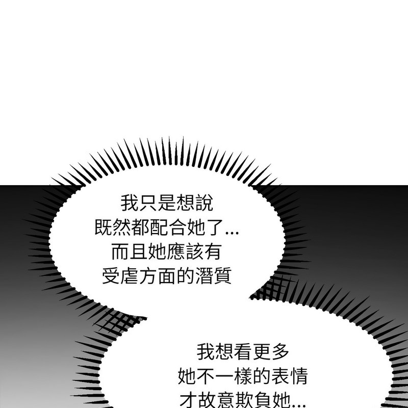 超美味人妻x4第6話