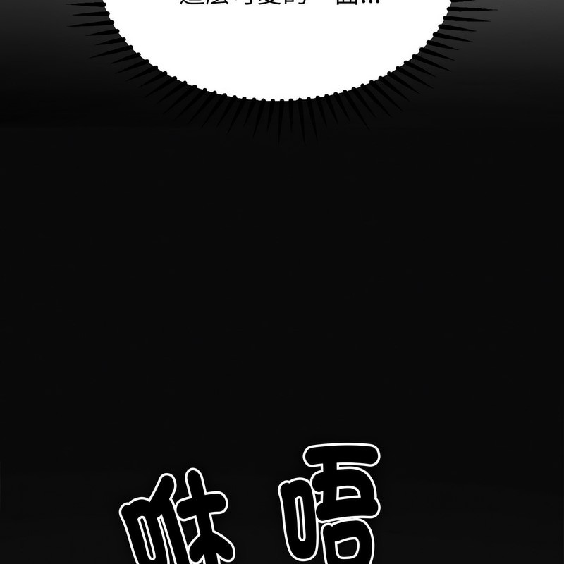 超美味人妻x4第6话