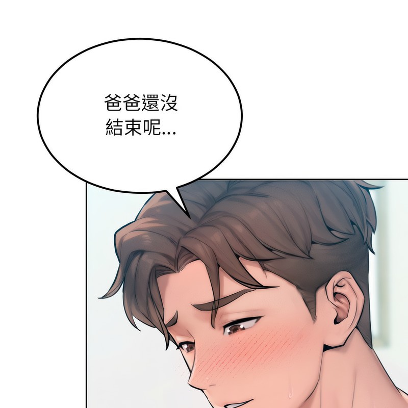 超美味人妻x4第6話