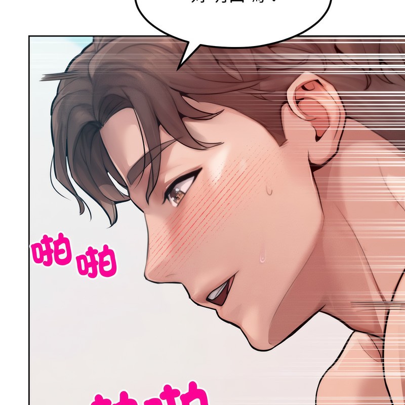 超美味人妻x4第6話