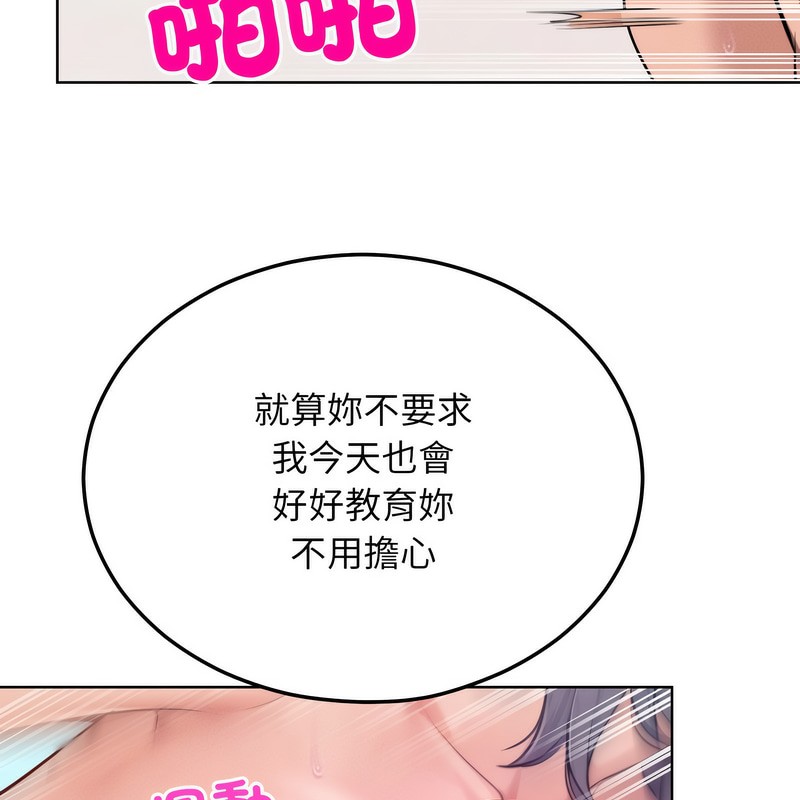 超美味人妻x4第6話