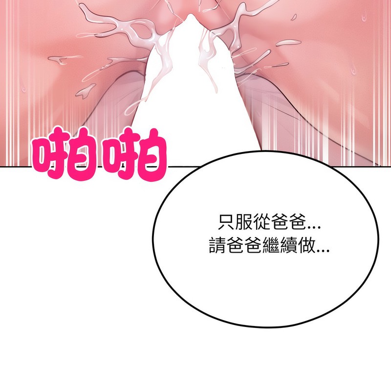 超美味人妻x4第6話