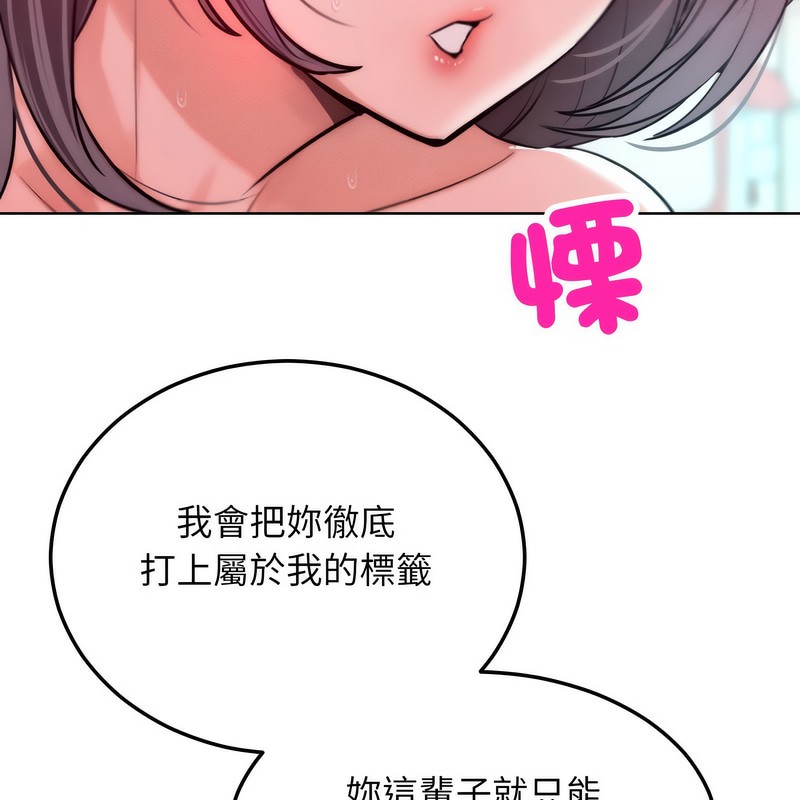 超美味人妻x4第6話