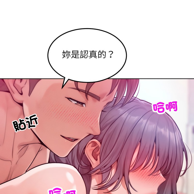 超美味人妻x4第6話