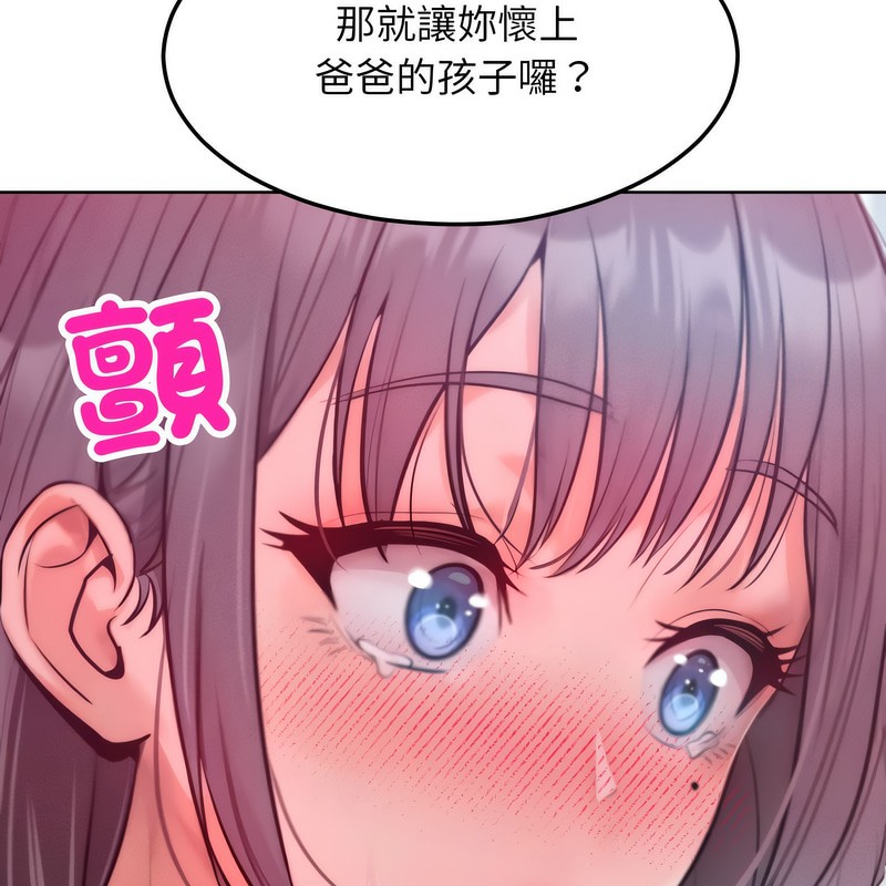 超美味人妻x4第6話