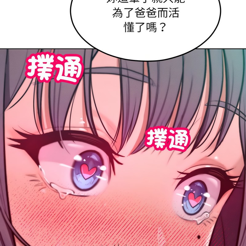 超美味人妻x4第6话