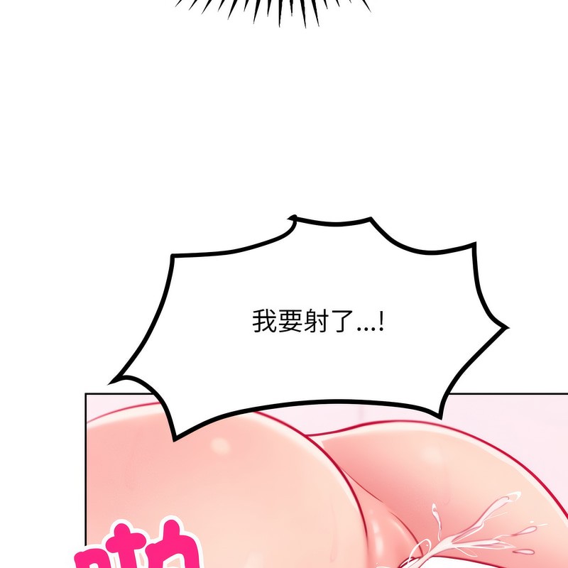 超美味人妻x4第6話