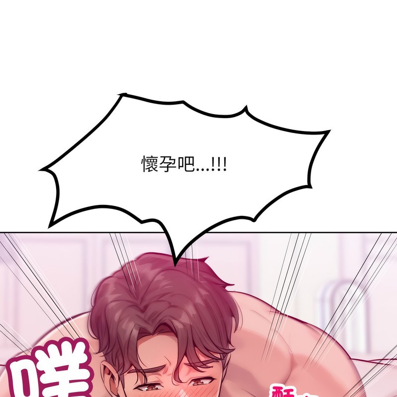 超美味人妻x4第6話