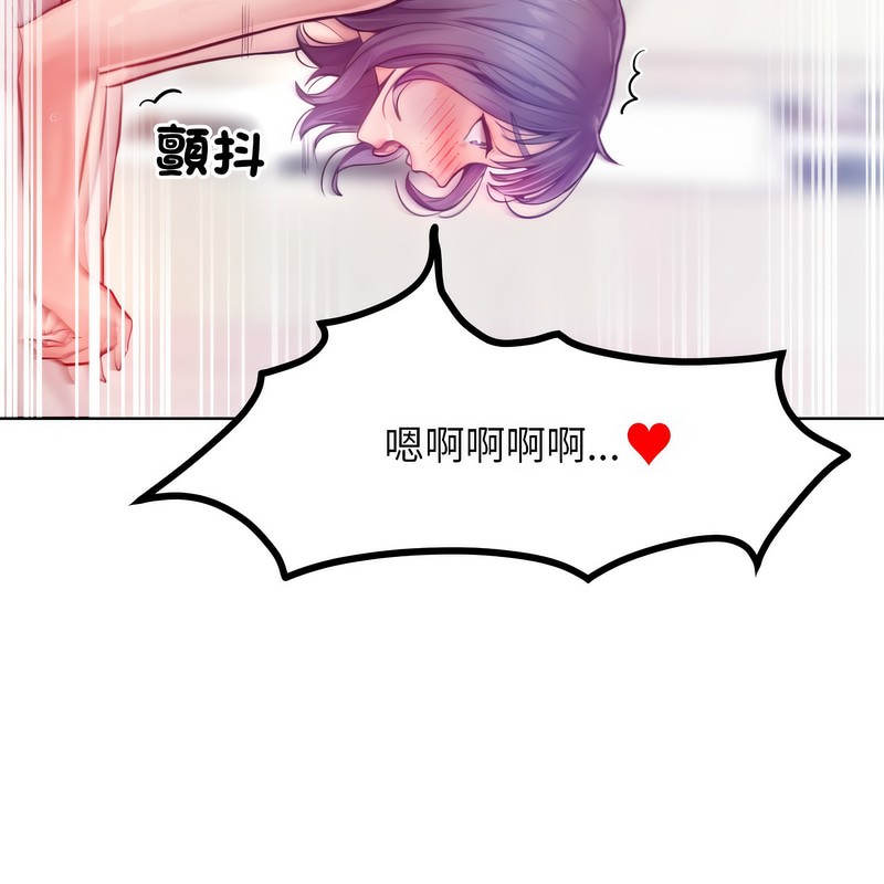 超美味人妻x4第6話