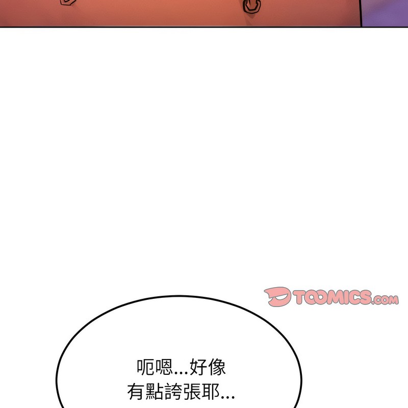 超美味人妻x4第7话