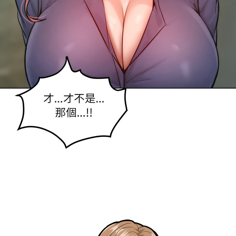 超美味人妻x4第7话