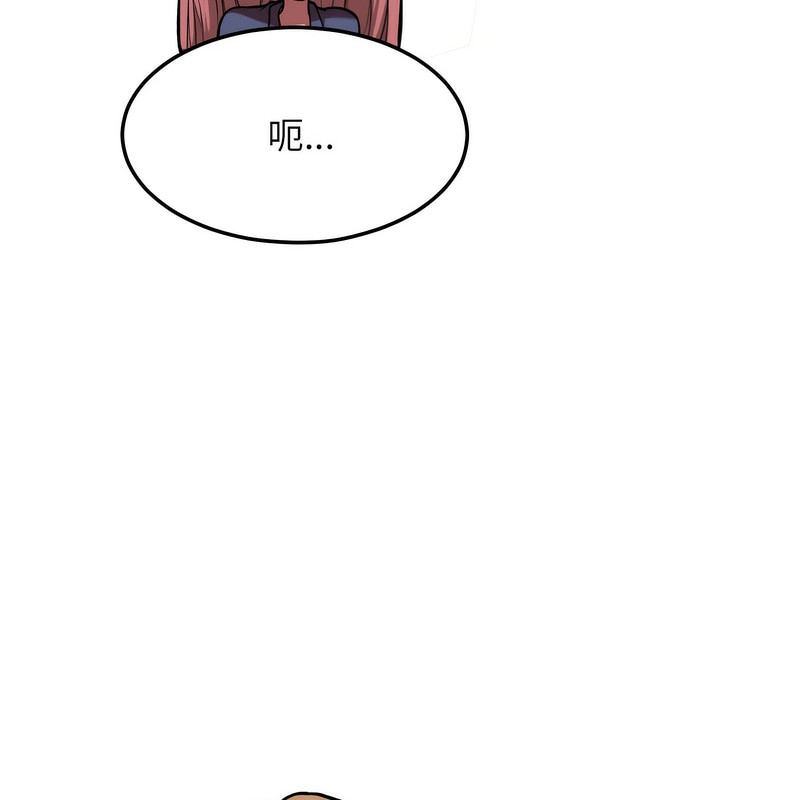 超美味人妻x4第7话